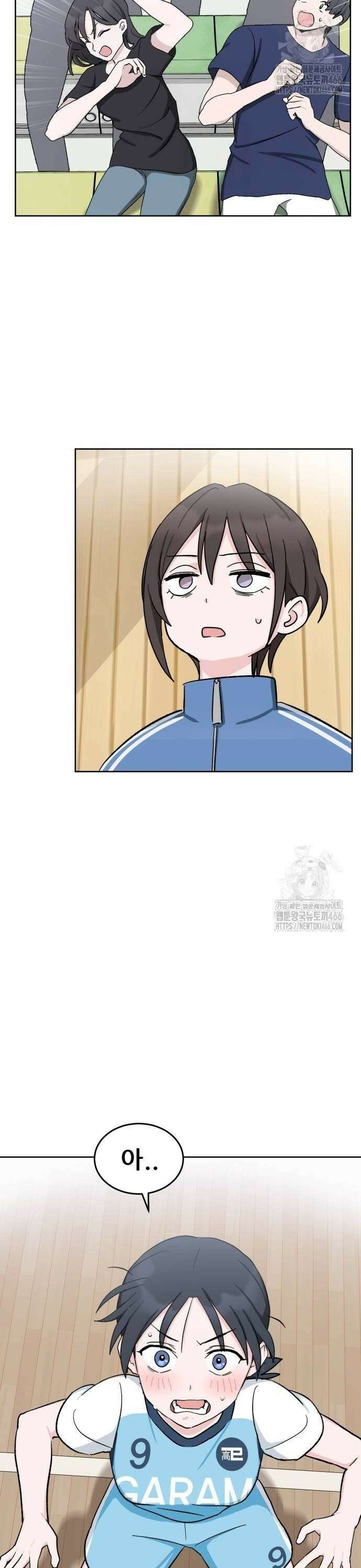 티키타카 17화 2