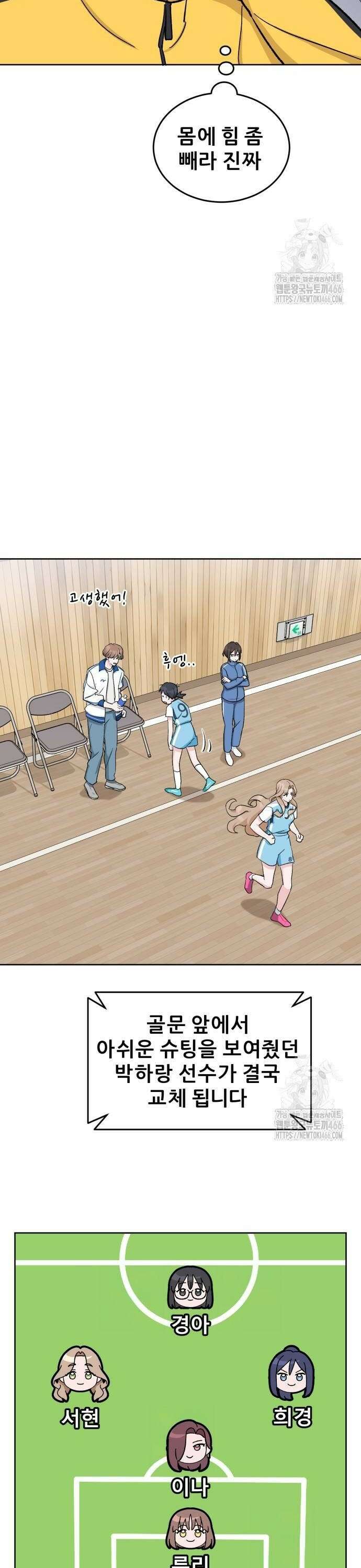 티키타카 17화 4