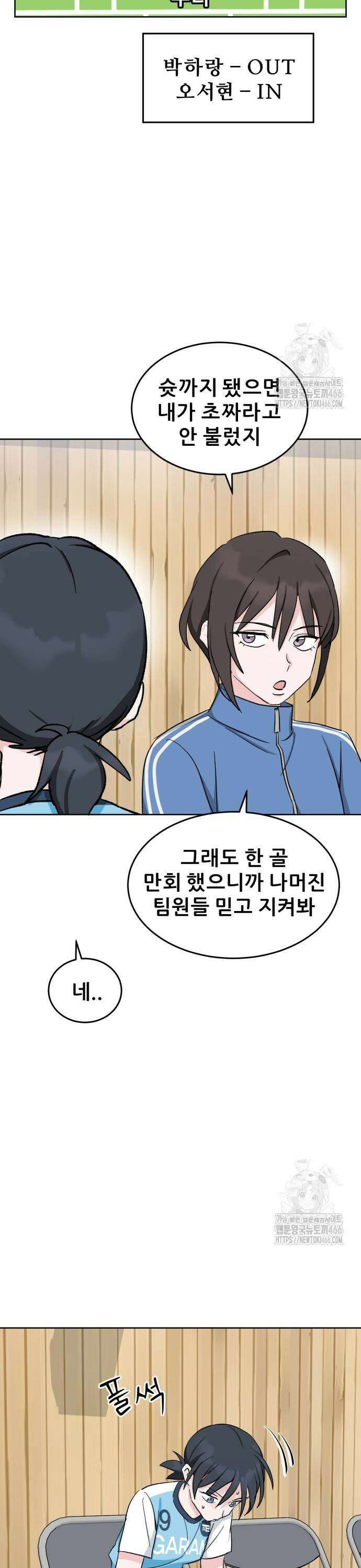 티키타카 17화 5