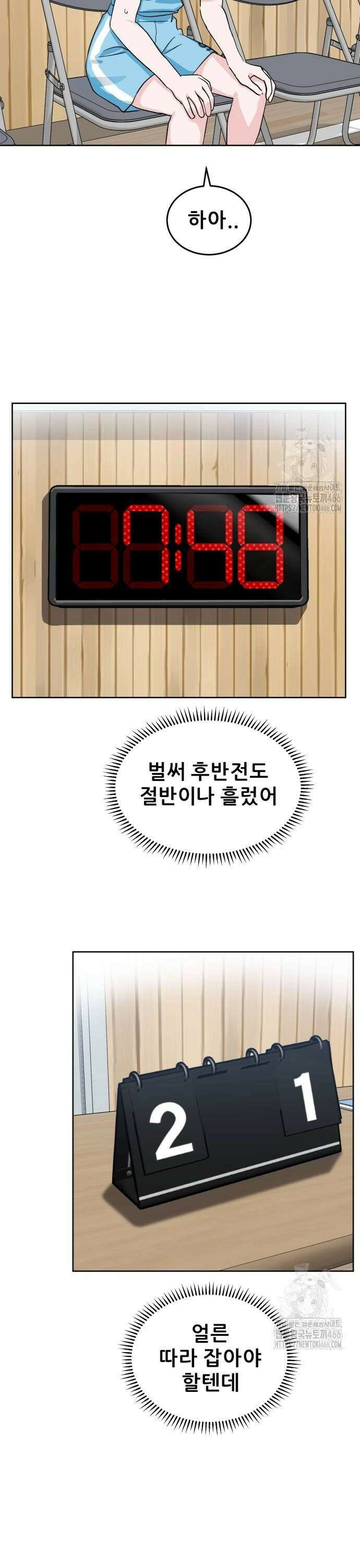 티키타카 17화 6