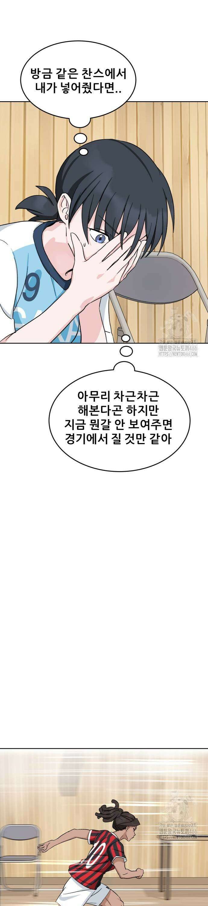 티키타카 17화 7