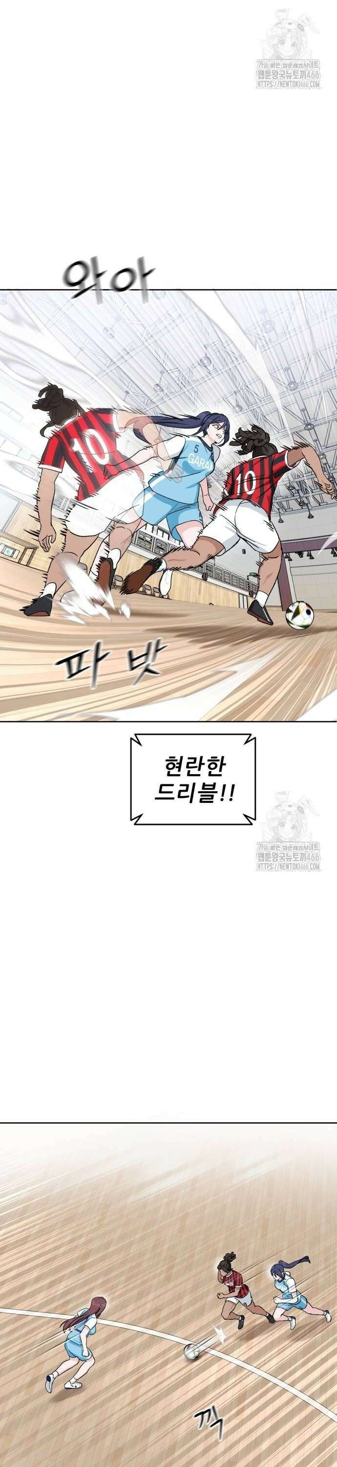 티키타카 17화 10