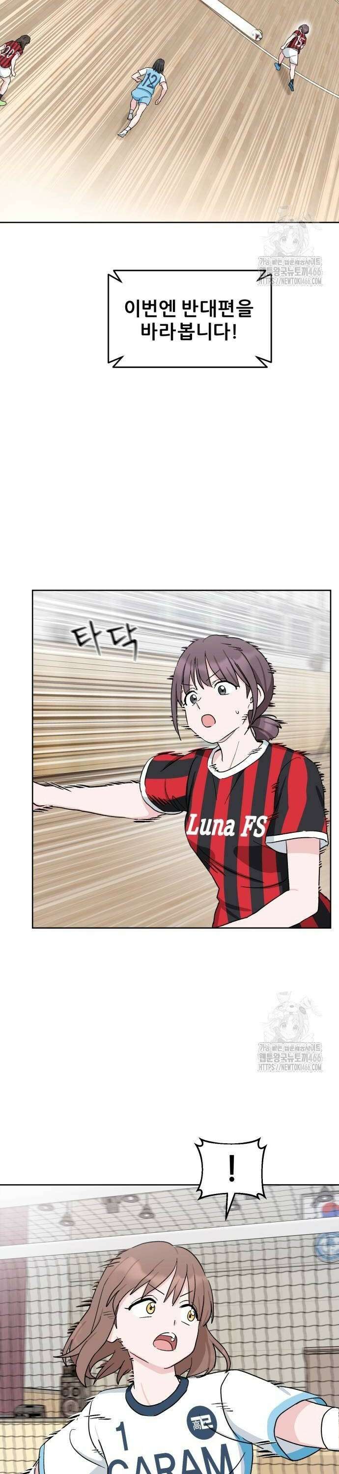 티키타카 17화 12