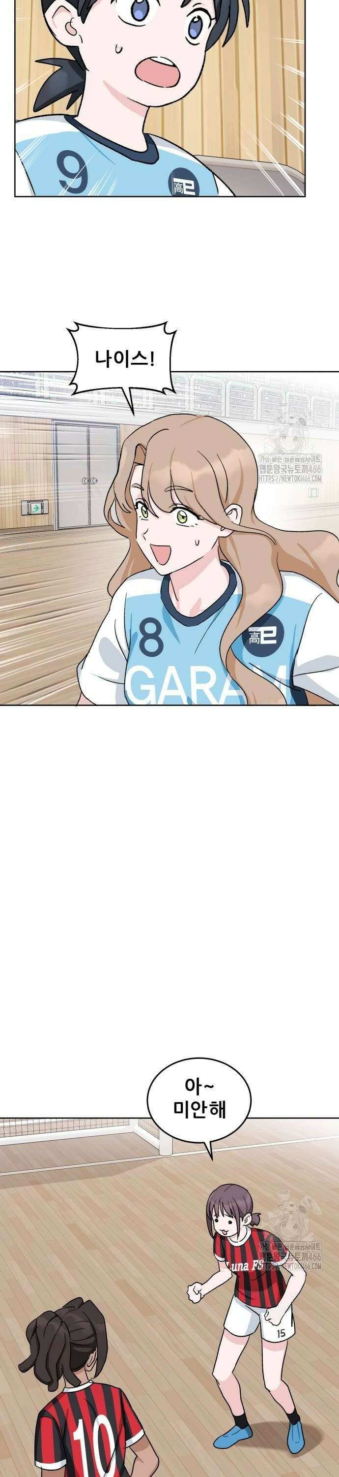 티키타카 17화 14