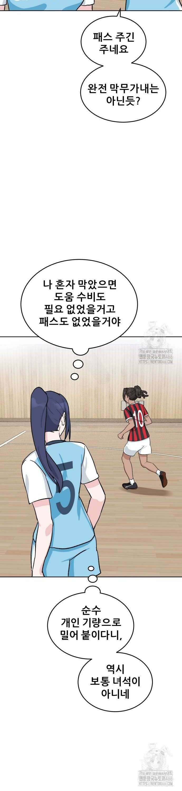 티키타카 17화 16