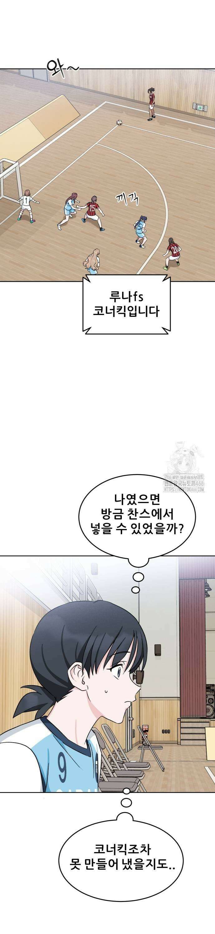 티키타카 17화 17