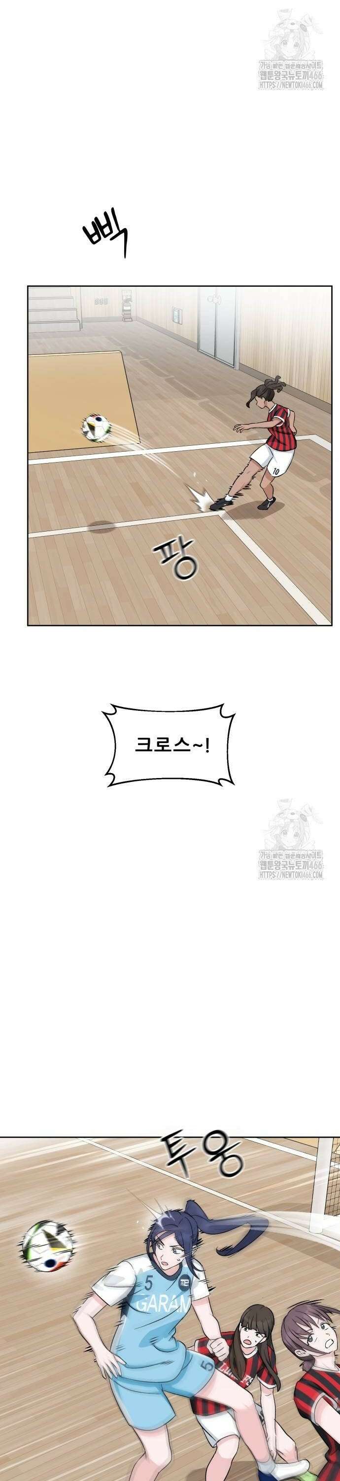 티키타카 17화 18