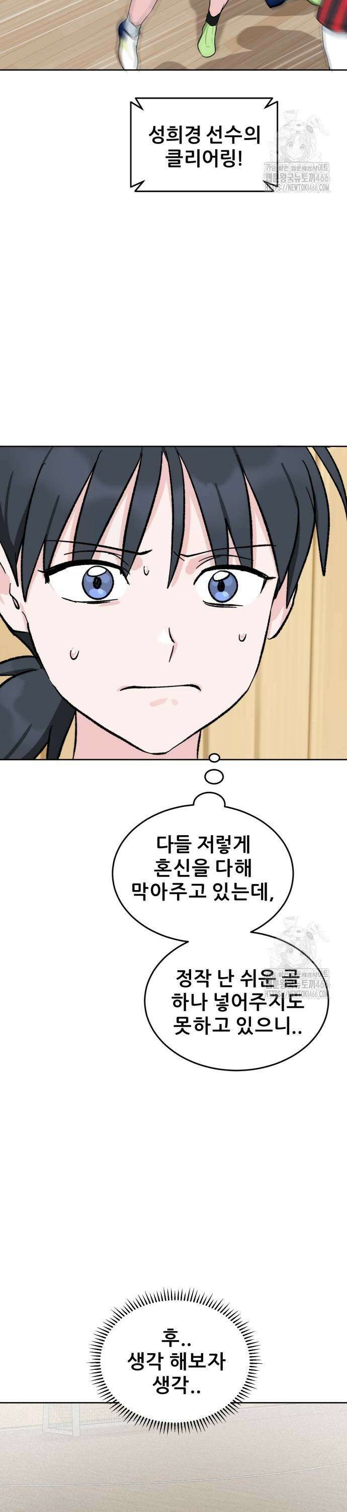 티키타카 17화 19