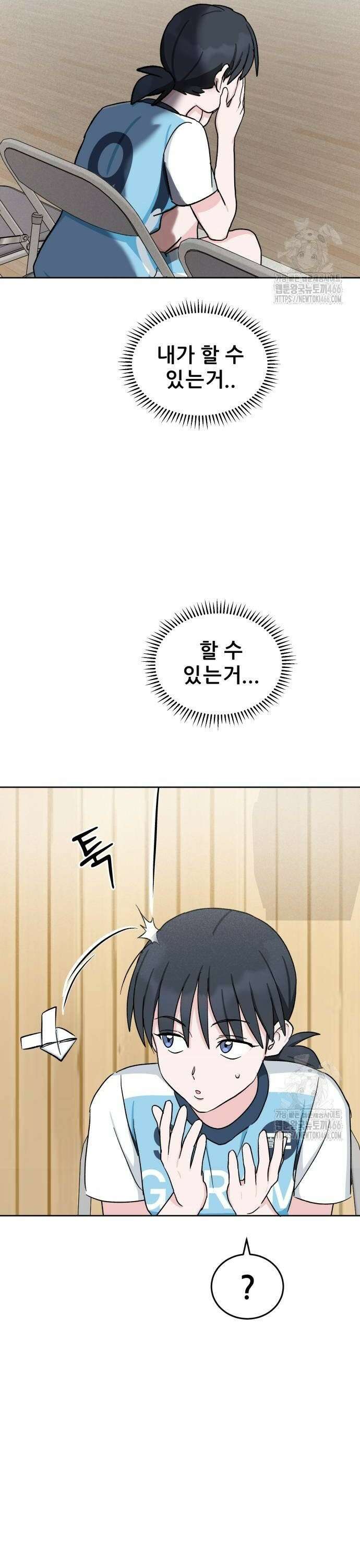티키타카 17화 20