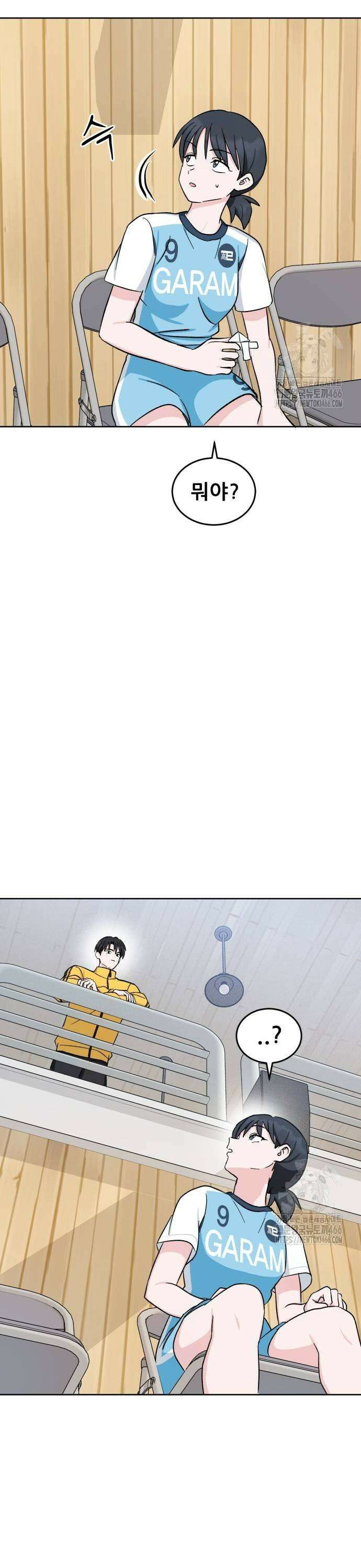 티키타카 17화 21