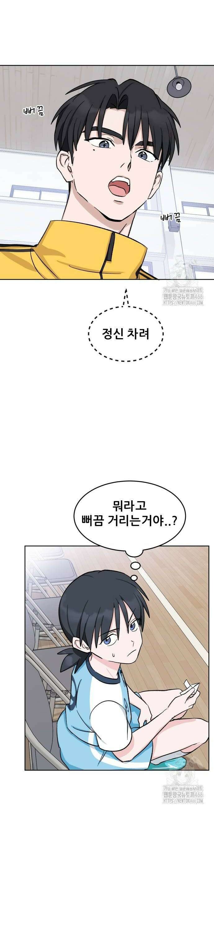 티키타카 17화 22