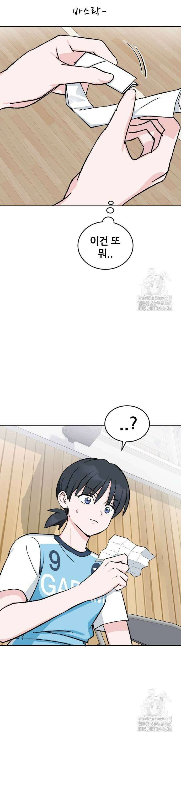 티키타카 17화 23