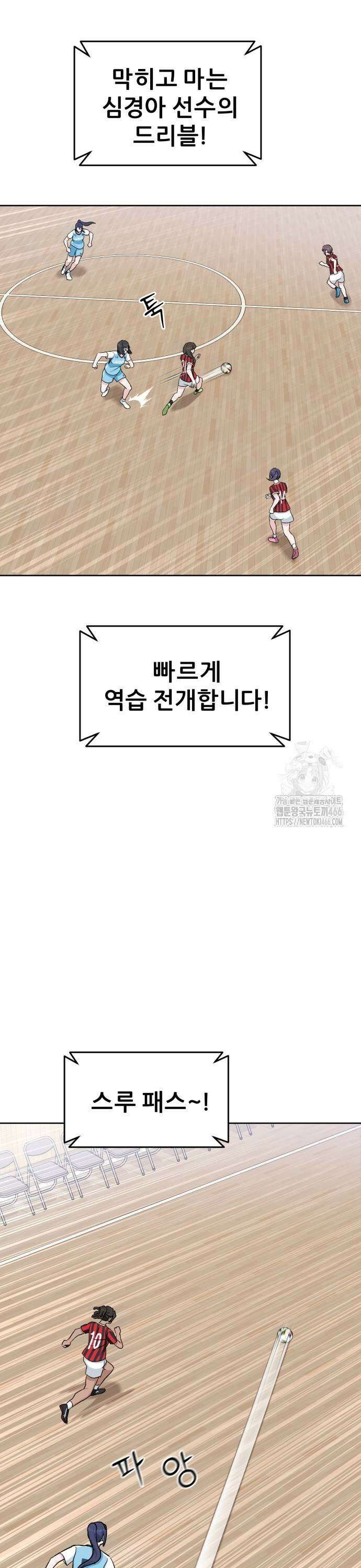 티키타카 17화 25