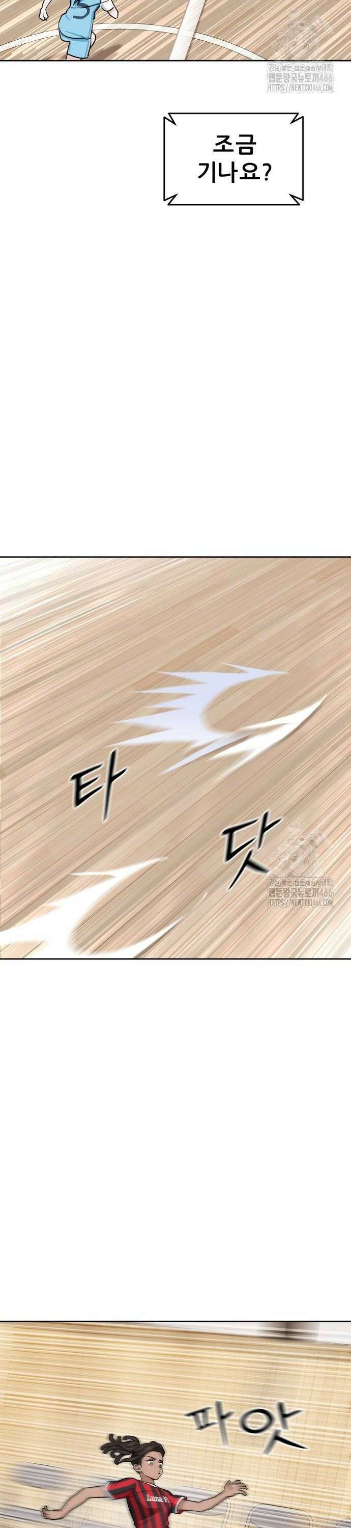 티키타카 17화 26