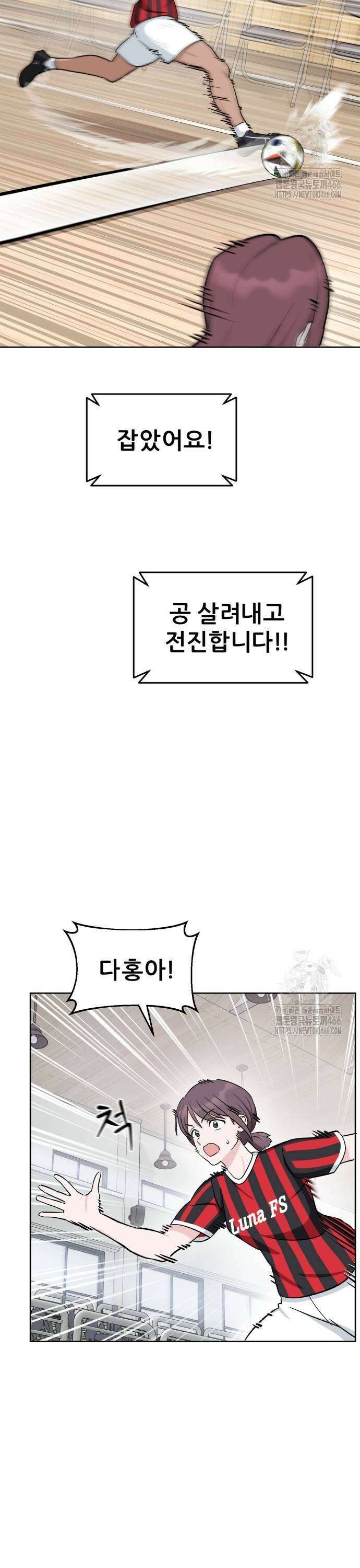 티키타카 17화 27
