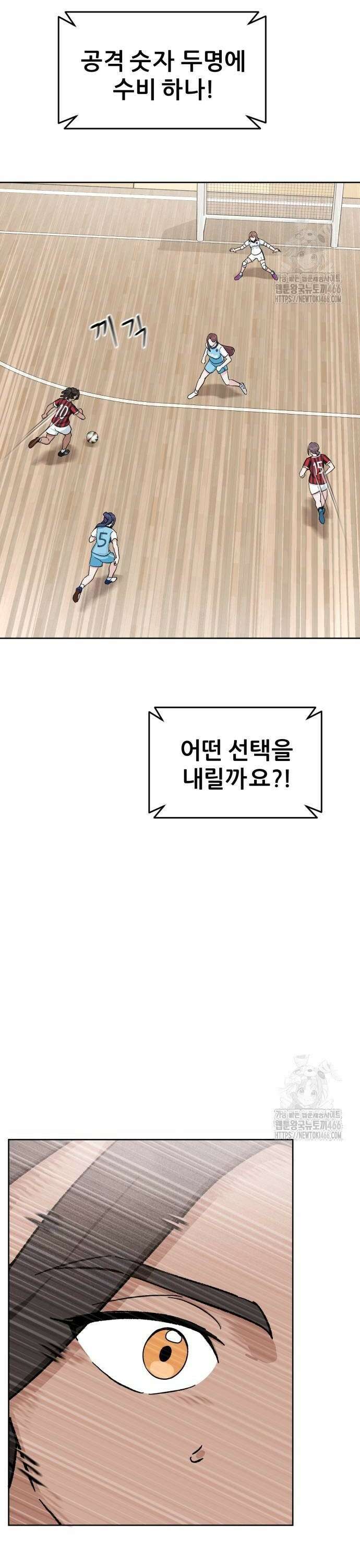 티키타카 17화 28