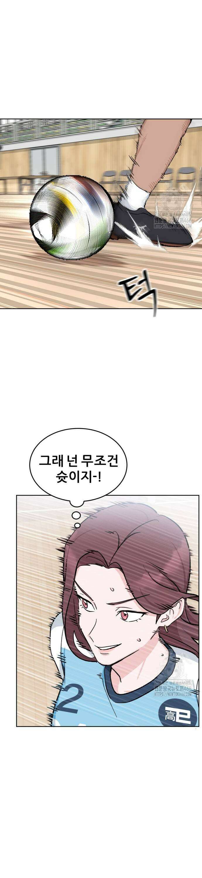 티키타카 17화 29