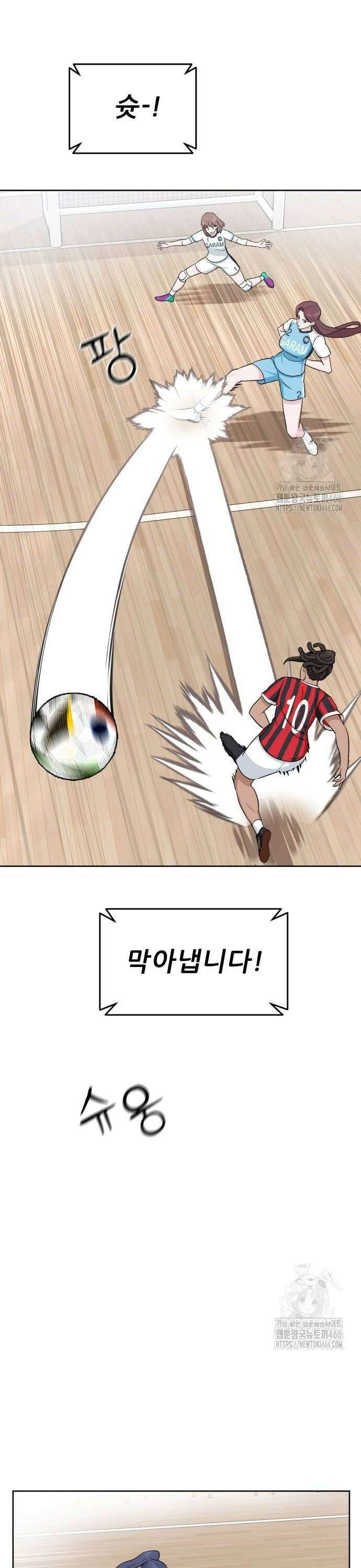 티키타카 17화 30