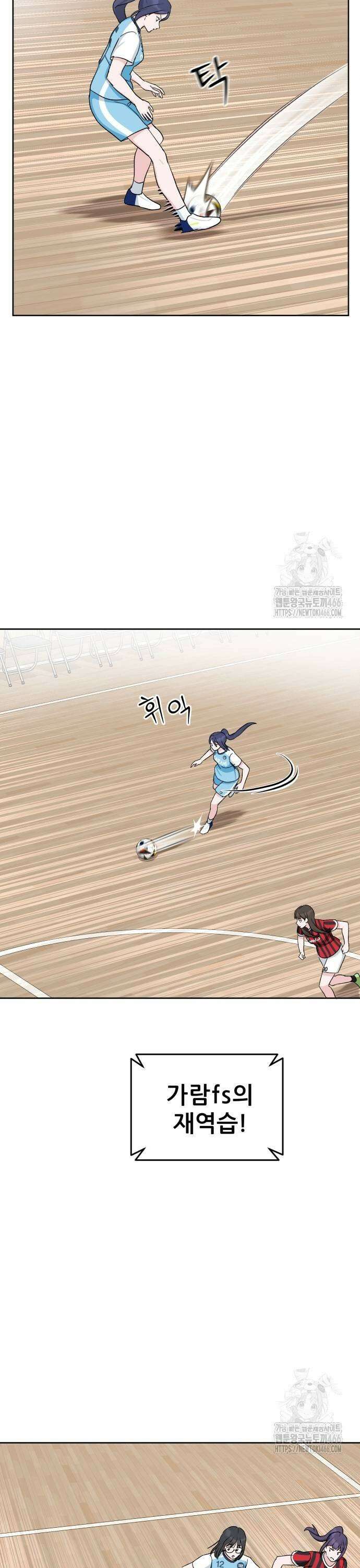 티키타카 17화 31