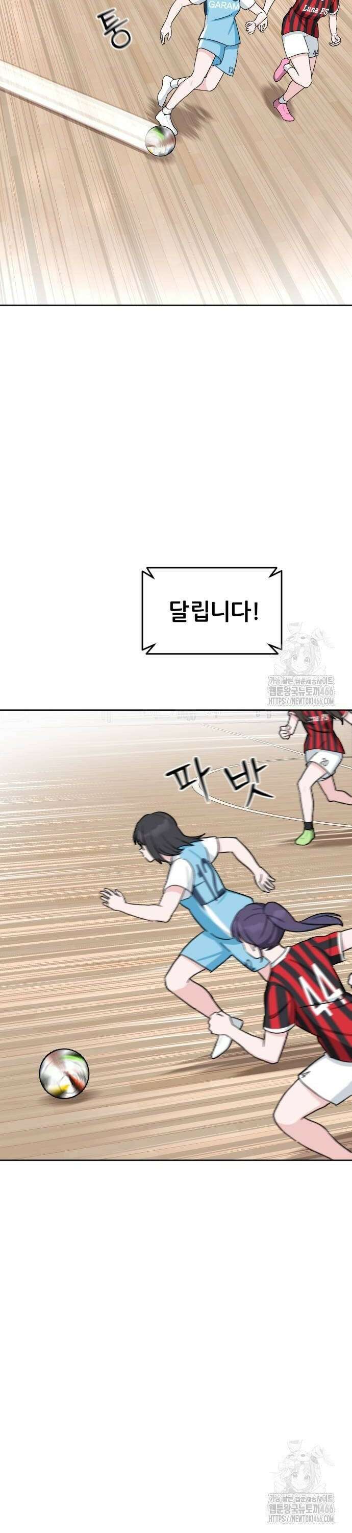 티키타카 17화 32