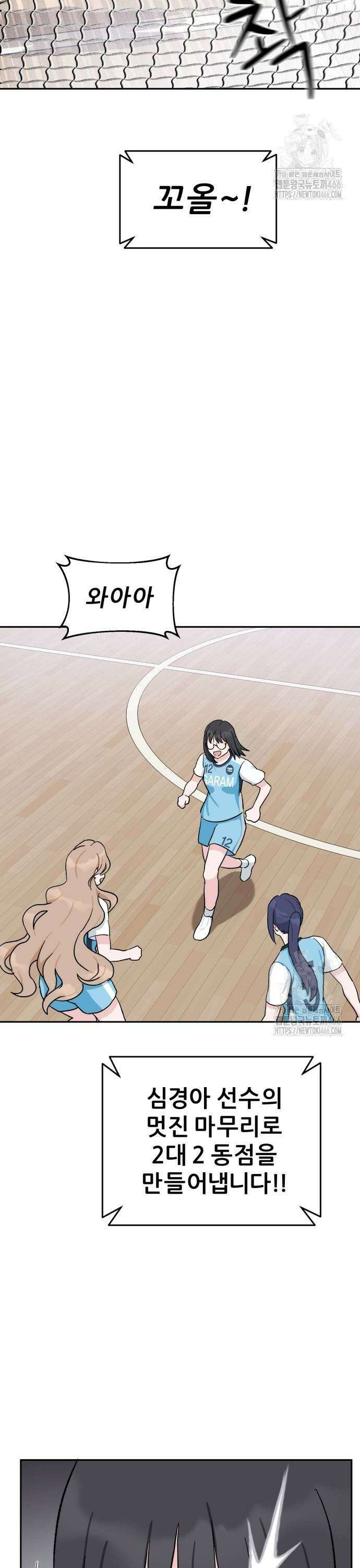 티키타카 17화 35