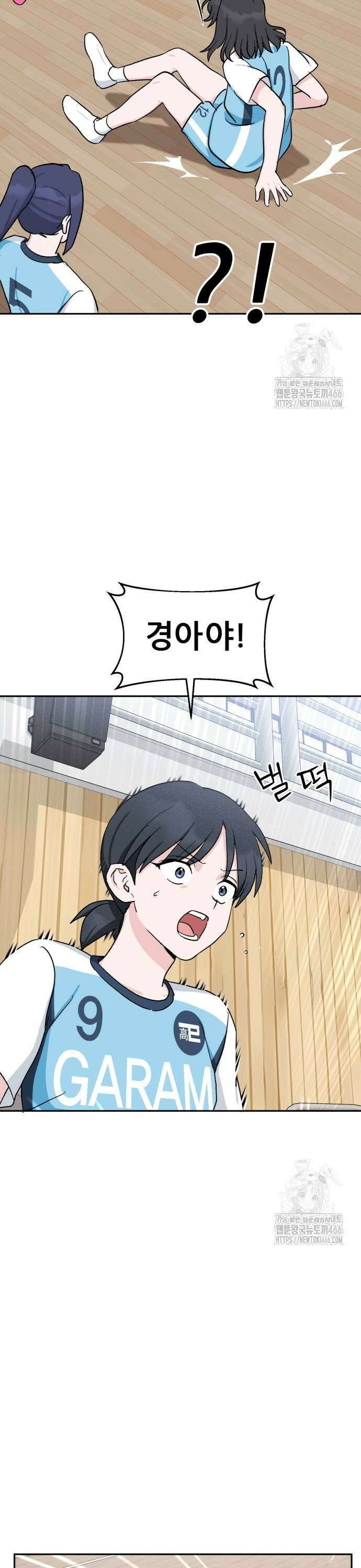 티키타카 17화 37