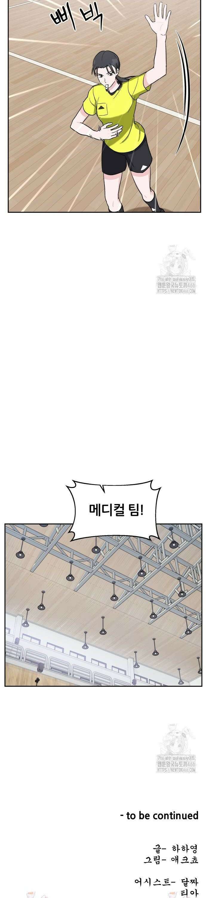 티키타카 17화 38