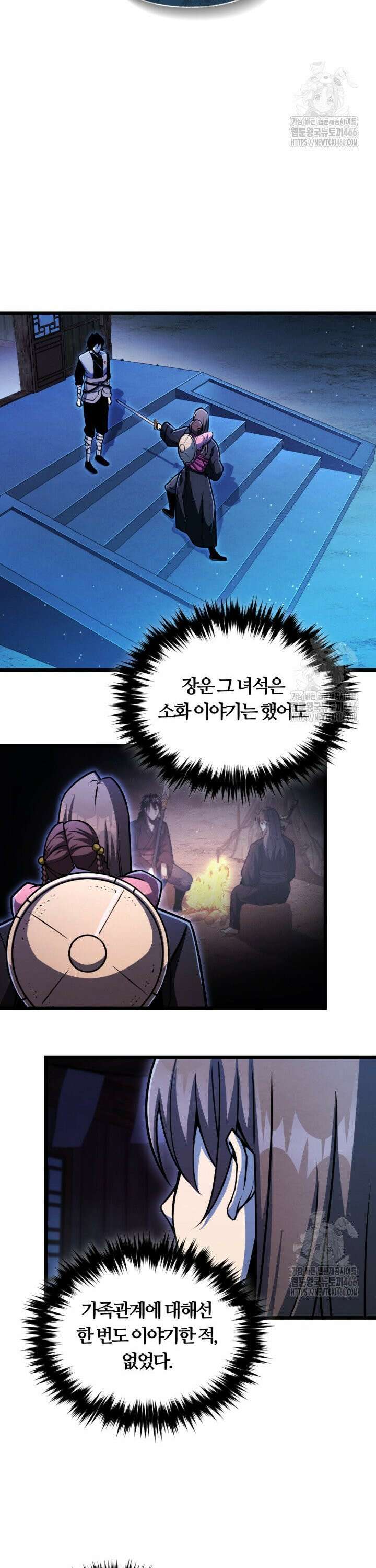 불멸낭인 10화 2