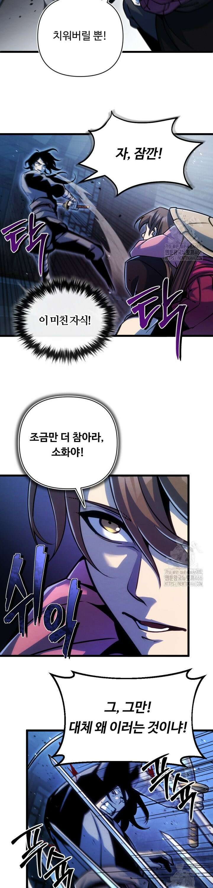불멸낭인 10화 4