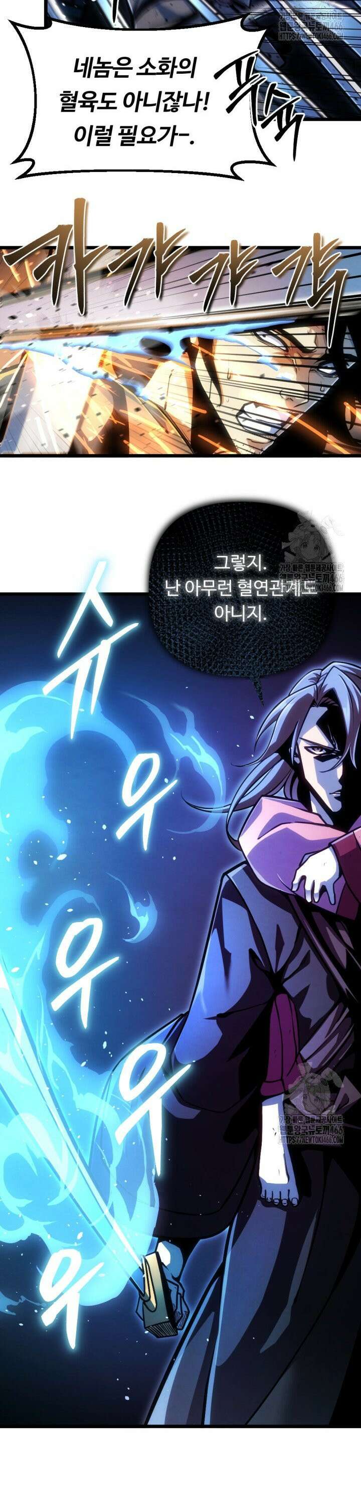 불멸낭인 10화 5