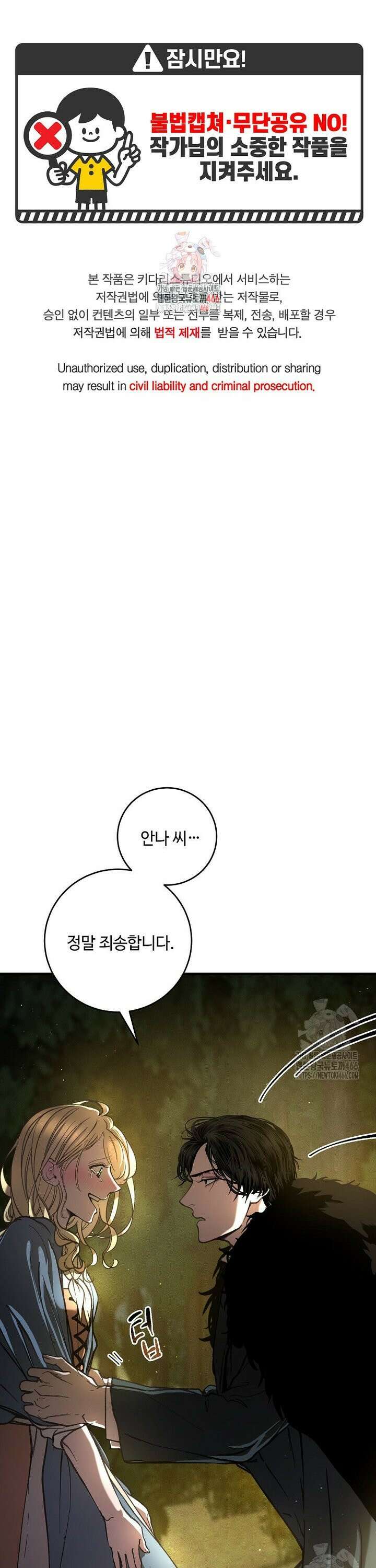 왕자님은 양파 따위에 울지 않는다 7화 1