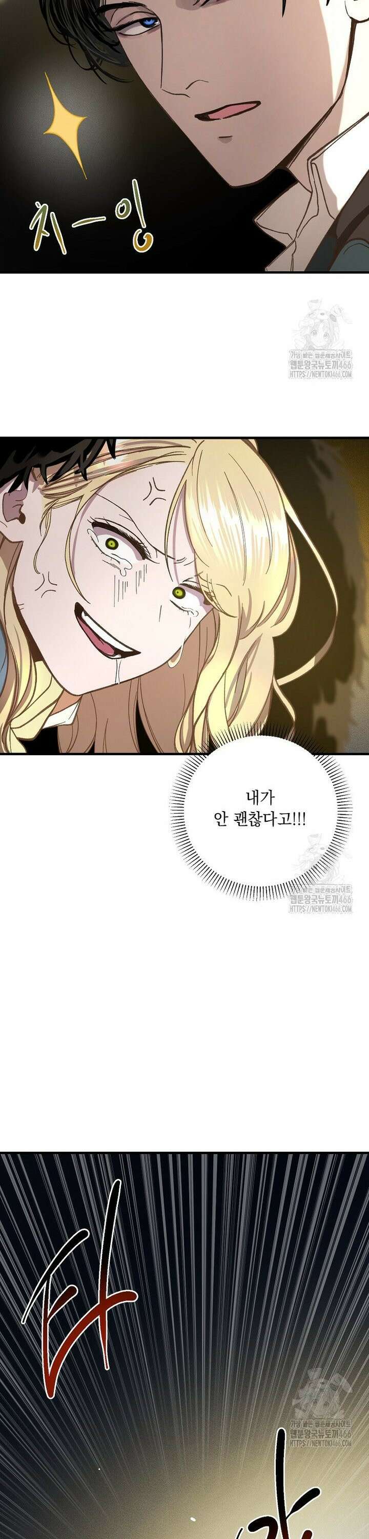 왕자님은 양파 따위에 울지 않는다 7화 7