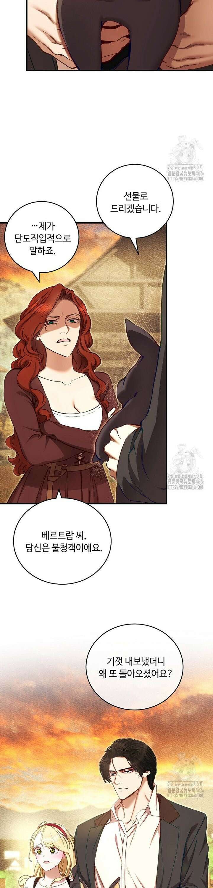 왕자님은 양파 따위에 울지 않는다 17화 6