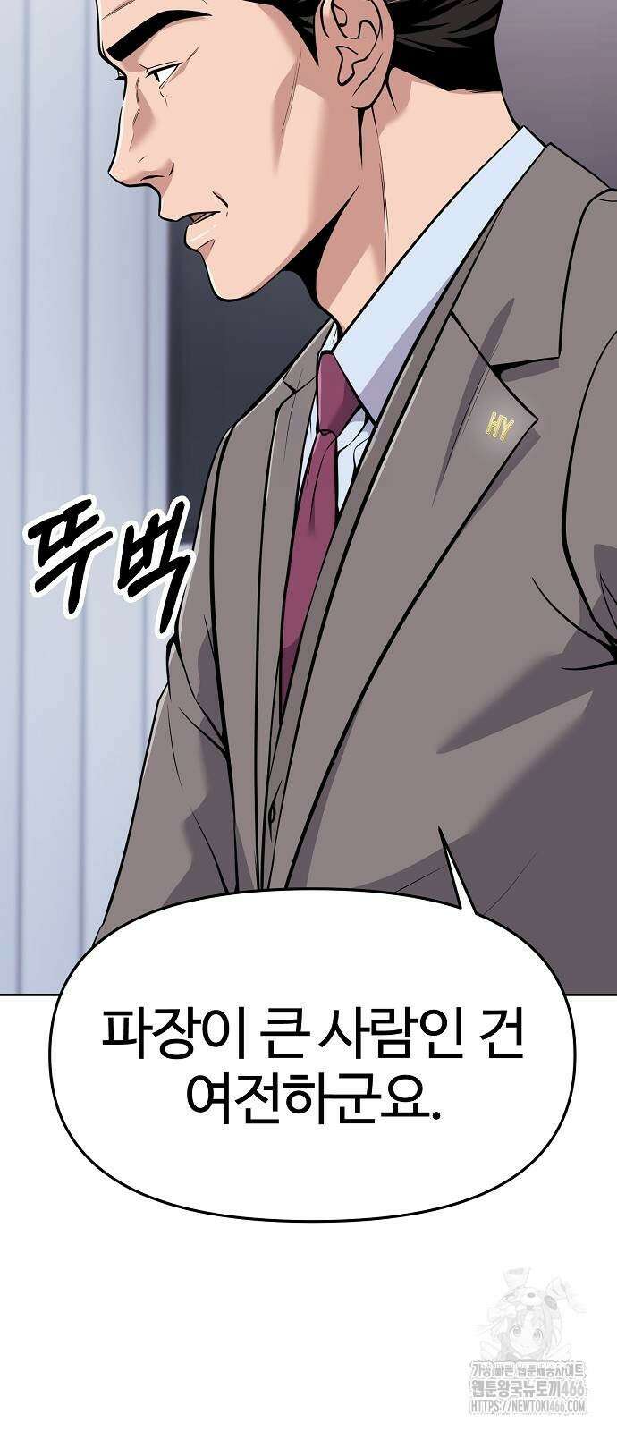 신입사원 김철수 83화 16