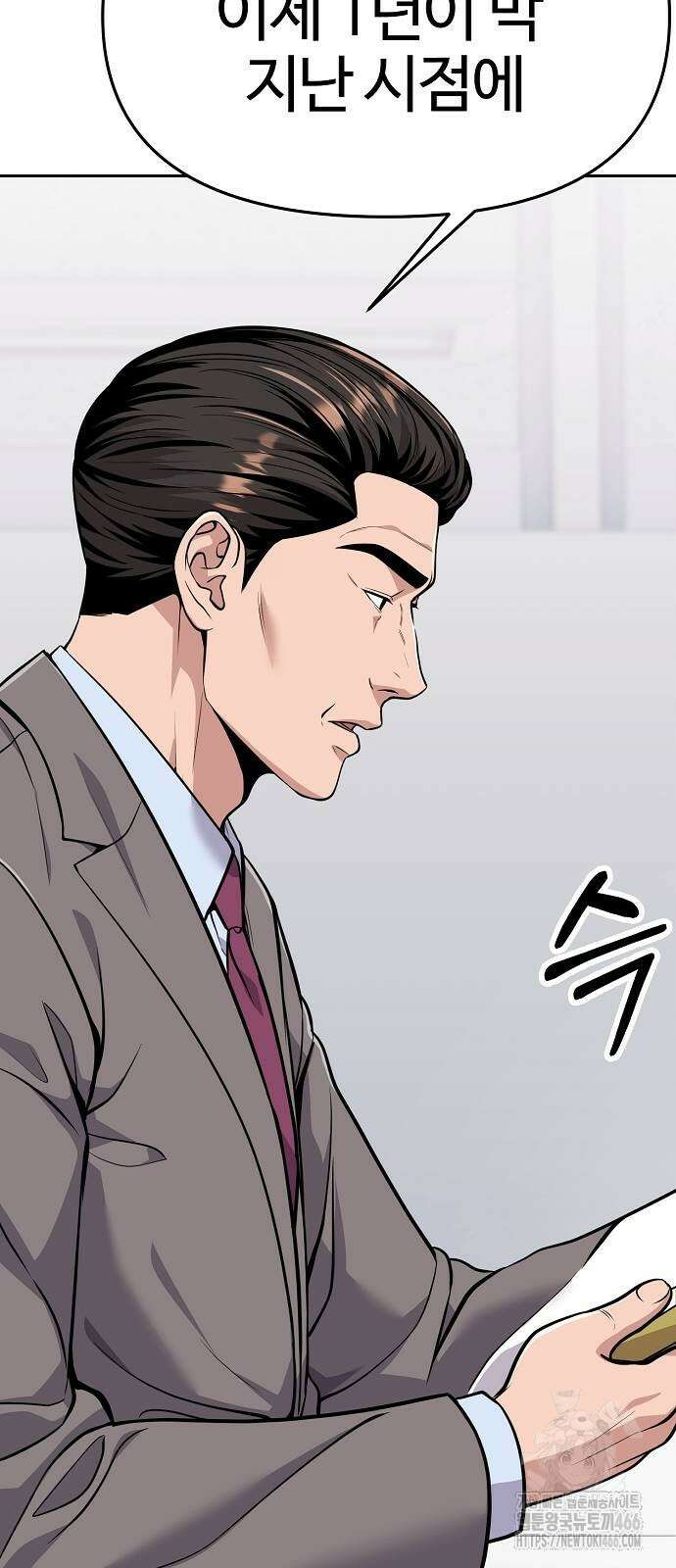 신입사원 김철수 83화 19