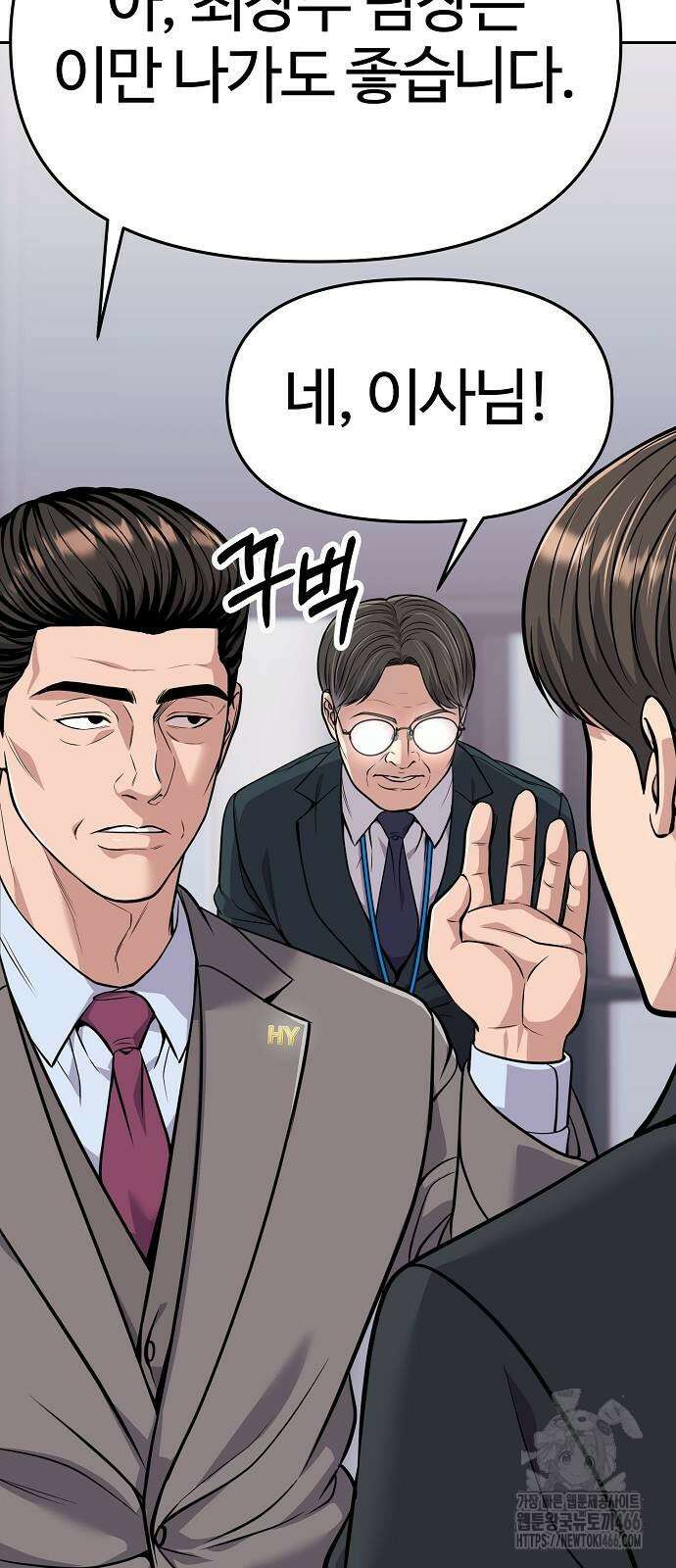 신입사원 김철수 83화 24