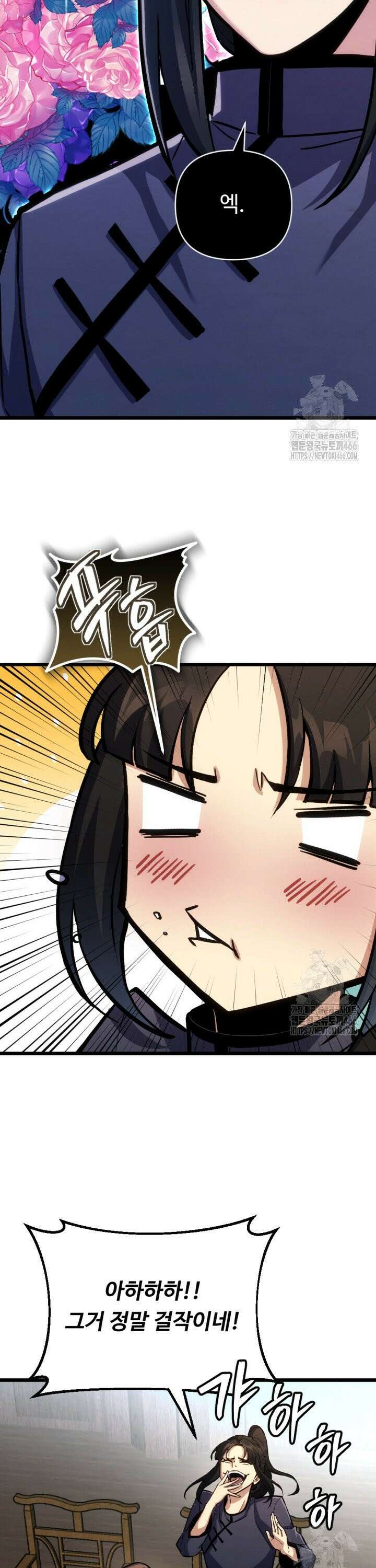 불멸낭인 17화 4