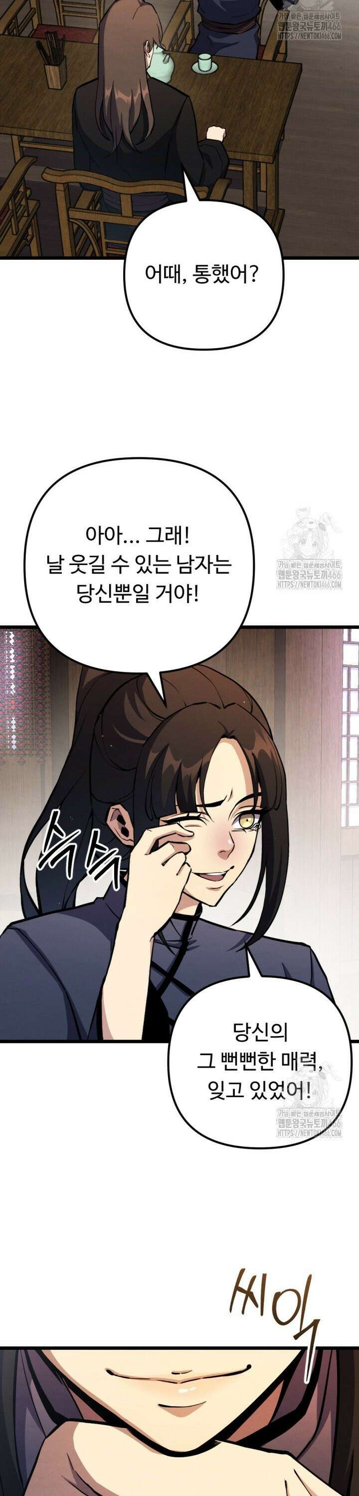 불멸낭인 17화 5
