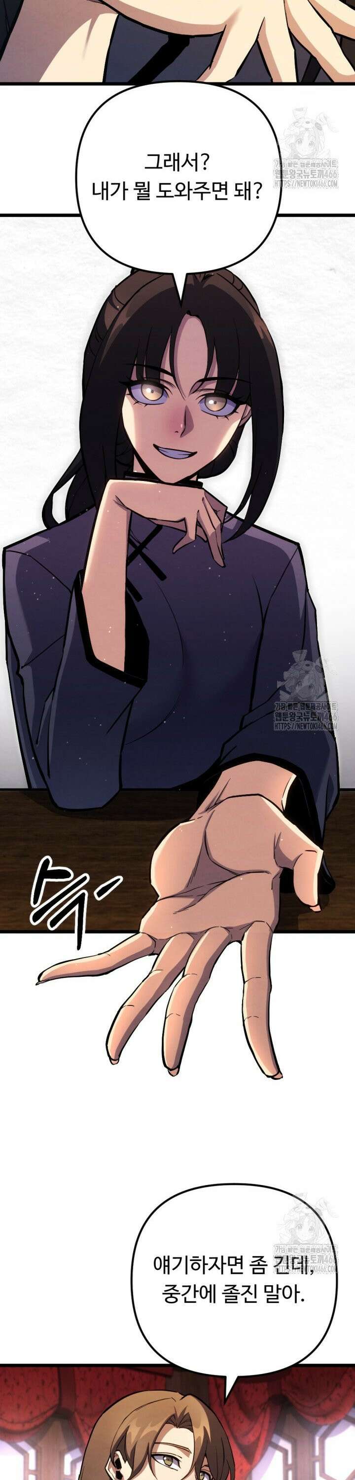 불멸낭인 17화 6