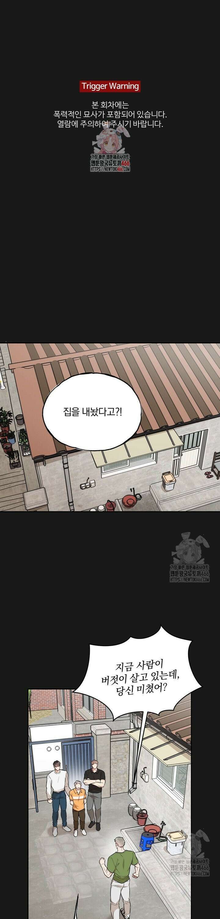 조각의 정석 17화 1