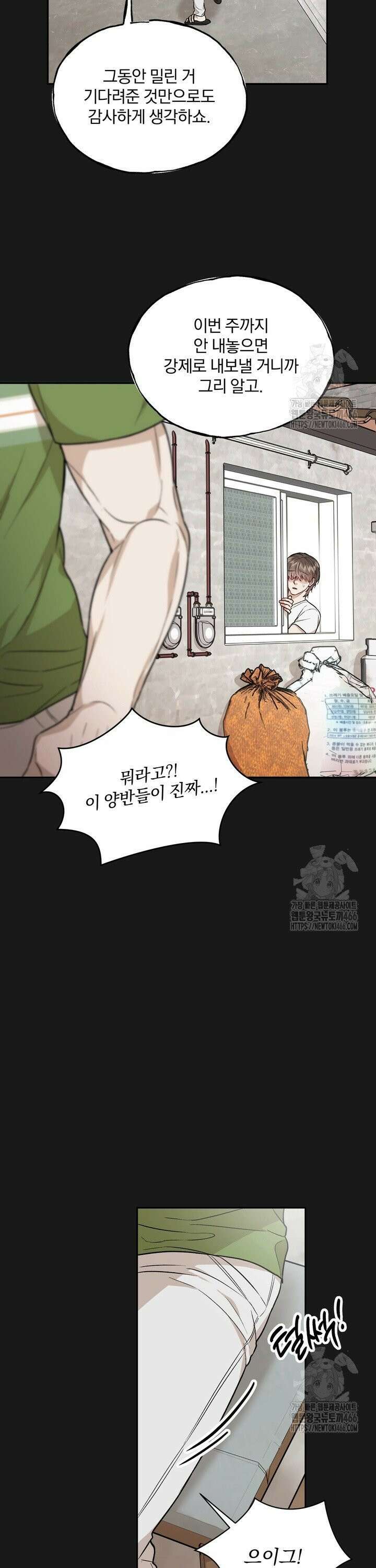 조각의 정석 17화 2
