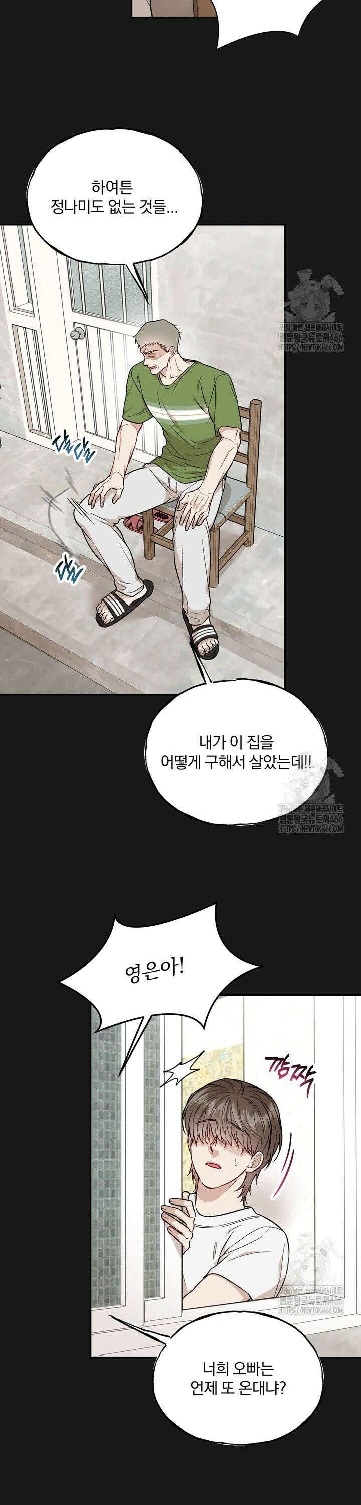 조각의 정석 17화 3