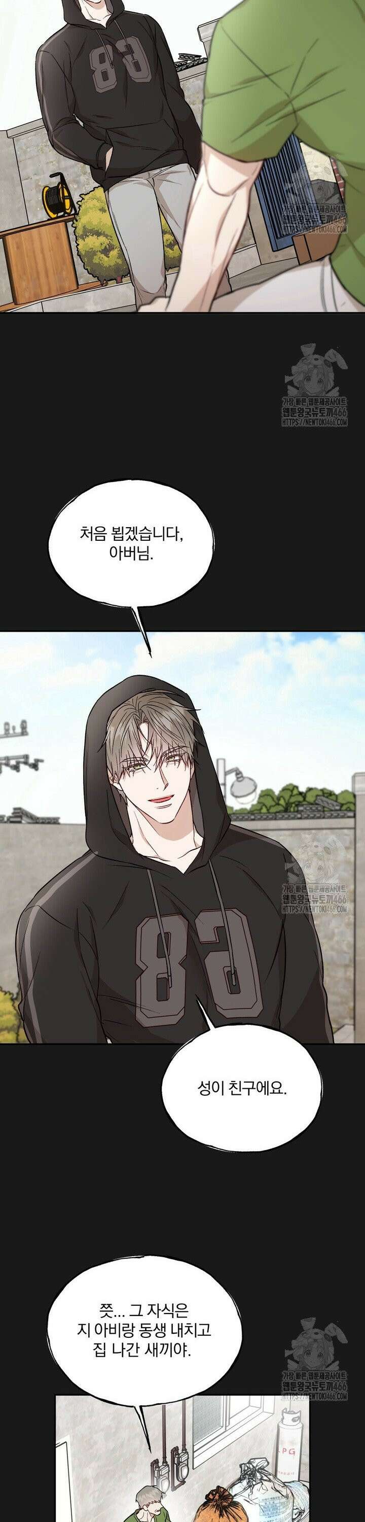 조각의 정석 17화 5