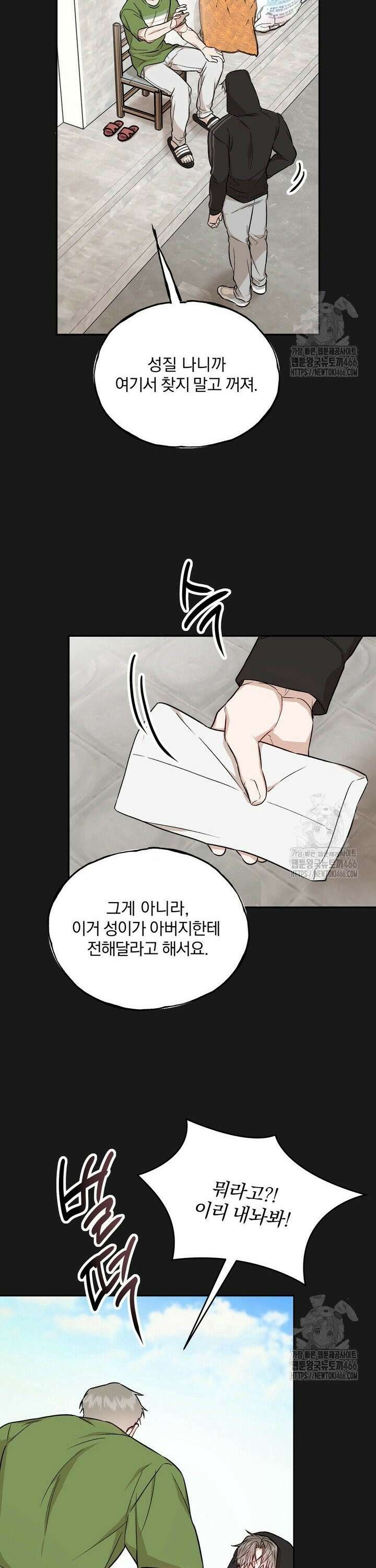 조각의 정석 17화 6