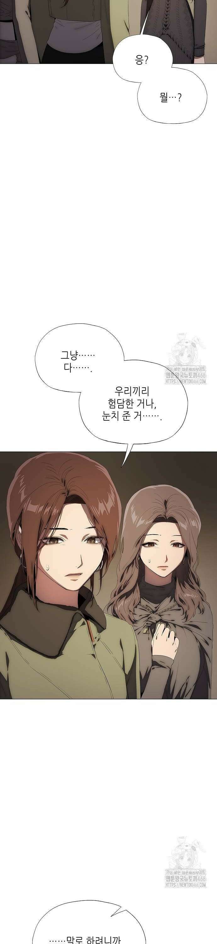 막장드라마에 갇혀버렸다 37화 4
