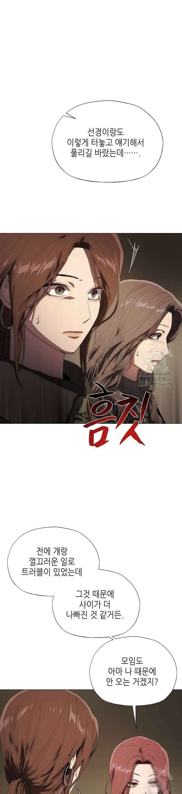 막장드라마에 갇혀버렸다 37화 14