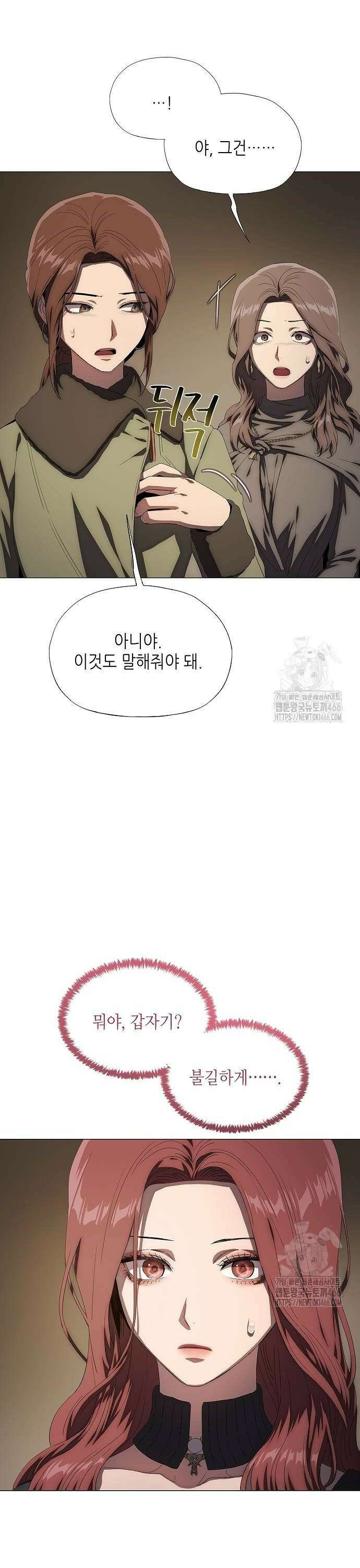 막장드라마에 갇혀버렸다 37화 16