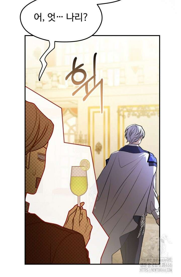 아젤다 : 정령사의 계약 결혼 26화 11