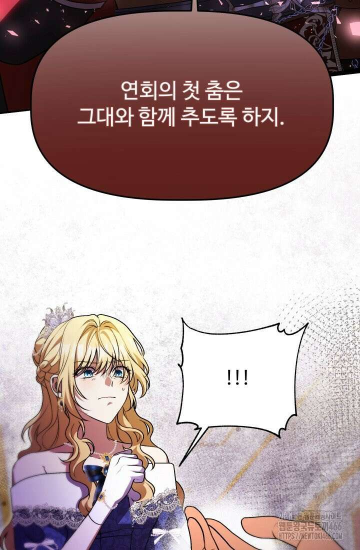 아젤다 : 정령사의 계약 결혼 26화 14