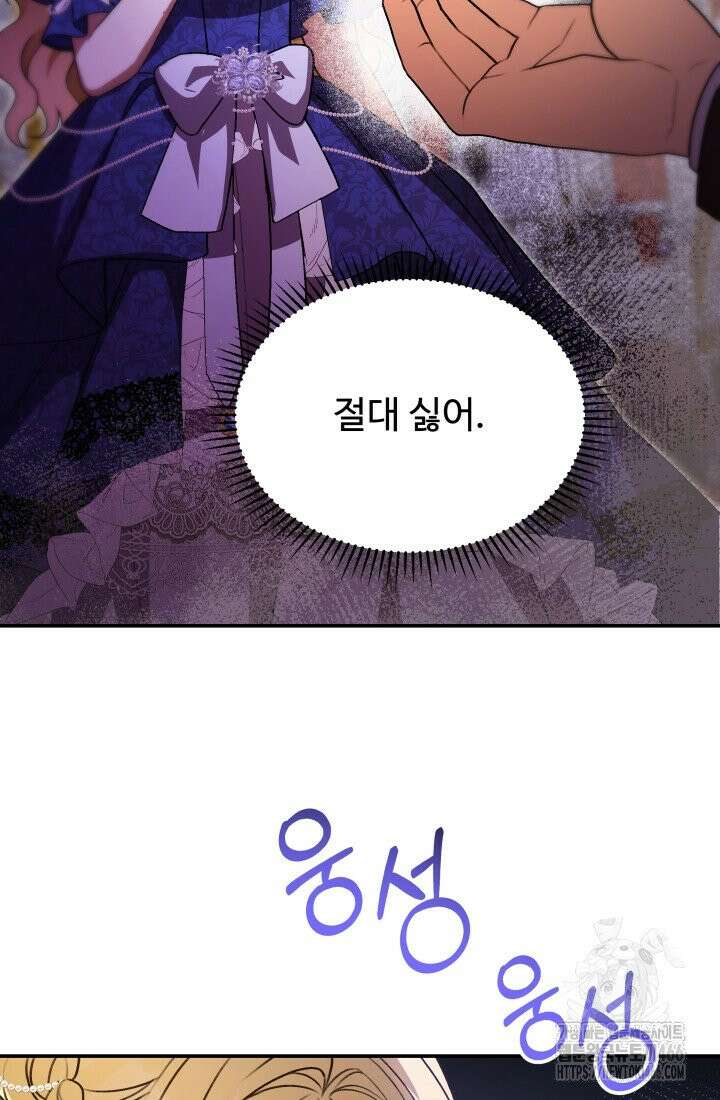 아젤다 : 정령사의 계약 결혼 26화 15